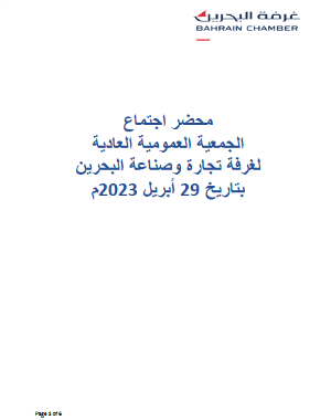 الاجتماعات السنوية للجمعية العمومية