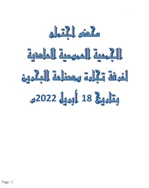 Annual General Meeting 