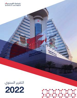 التقرير السنوي 2022
