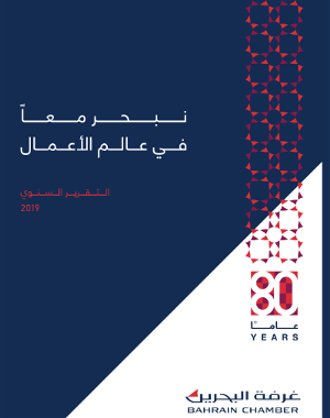 التقرير السنوي 2019