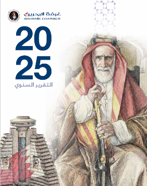 التقرير السنوي 2025