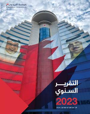 التقرير السنوي 2023