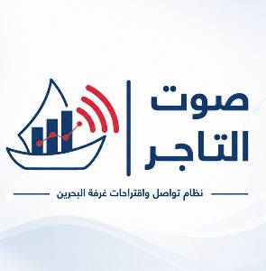 صوت التاجر