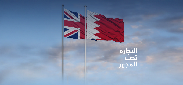 المملكة المتحدة