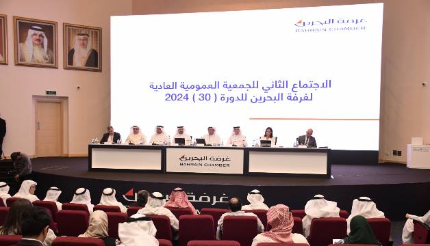“Bahrain Chamber held the 2nd Regular General Assembly meeting for the 30th session”