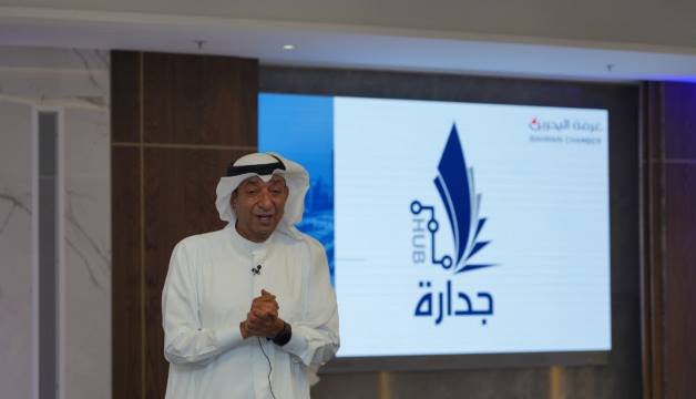 On the Sidelines of the Jadara Hub, the Bahrain Chamber launches second edition of "Jadara" Award