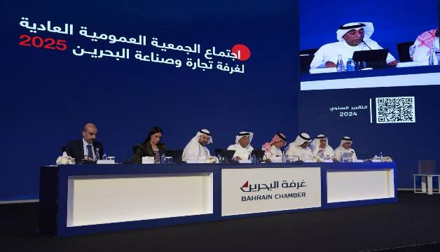 غرفة البحرين تعقد جمعيتها العمومية بحضور 406 عضواً وتستعرض نشاطها وتقريرها المالي للعام 2024.