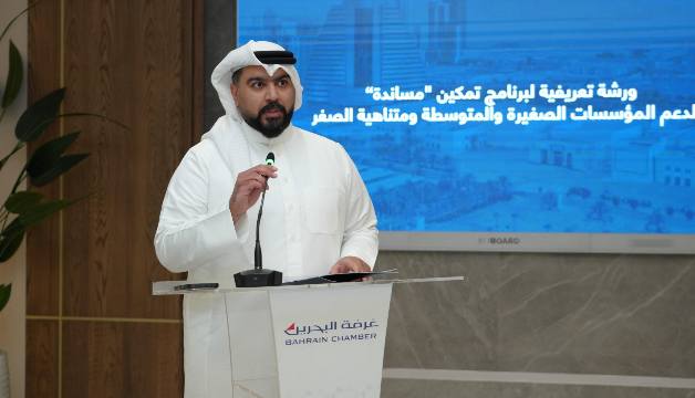 غرفة البحرين وتمكين تستعرضان برنامج "مساندة" لدعم المؤسسات المتأثرة وتعزيز استدامة القطاع الخاص