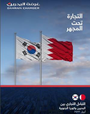 التجارة تحت المجهر - كوريا الجنوبية