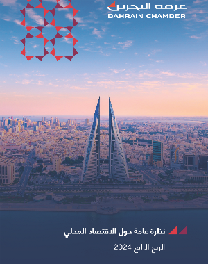 الربع الرابع 2024