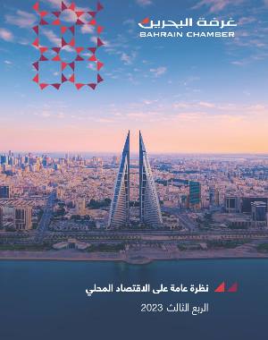 الربع الثالث 2023