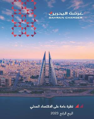 الربع الرابع 2023