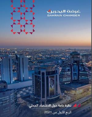 الربع الأول 2021