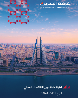 الربع الثالث 2024