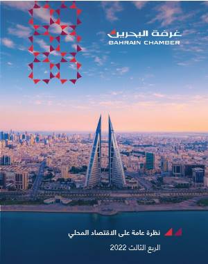 الربع الثالث 2022