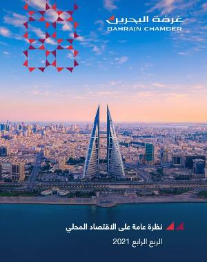 الربع الرابع 2021