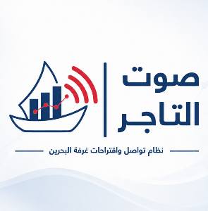 صوت التاجر