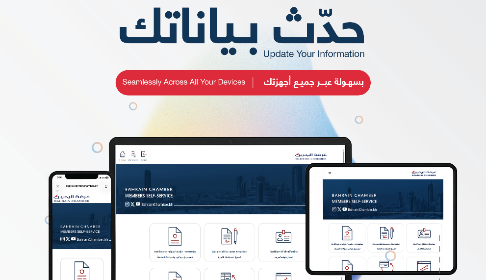 حدث بياناتك